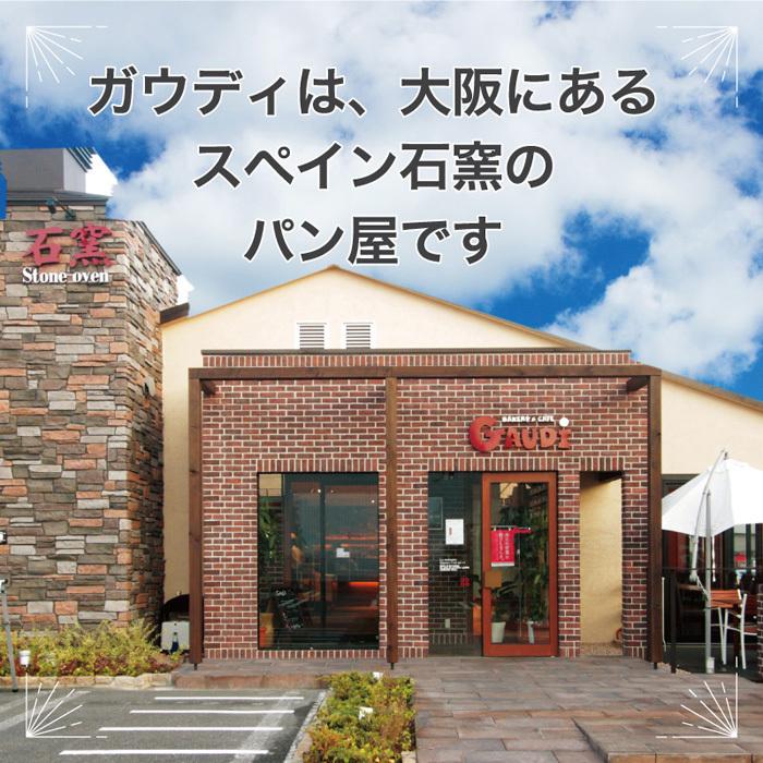 パン 冷凍パン 菓子パン等 詰め合わせ セット 20個の訳ありパン 送料無料 ギフト ロスパン フードロス 冷凍食品｜gaudi-bakery｜15