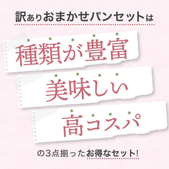 パン 冷凍パン 菓子パン等 詰め合わせ セット 20個の訳ありパン 送料無料 ギフト ロスパン フードロス 冷凍食品｜gaudi-bakery｜05