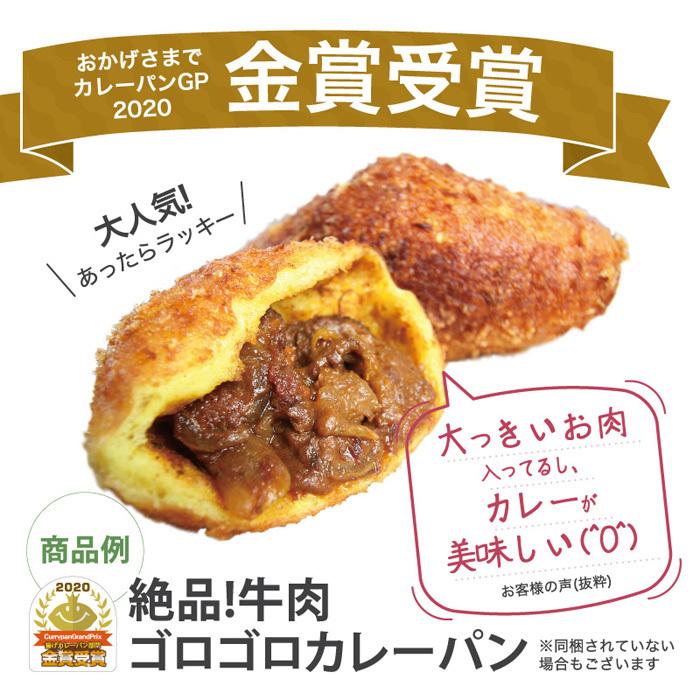 パン 冷凍パン 菓子パン等 詰め合わせ セット 20個の訳ありパン 送料無料 ギフト ロスパン フードロス 冷凍食品｜gaudi-bakery｜07