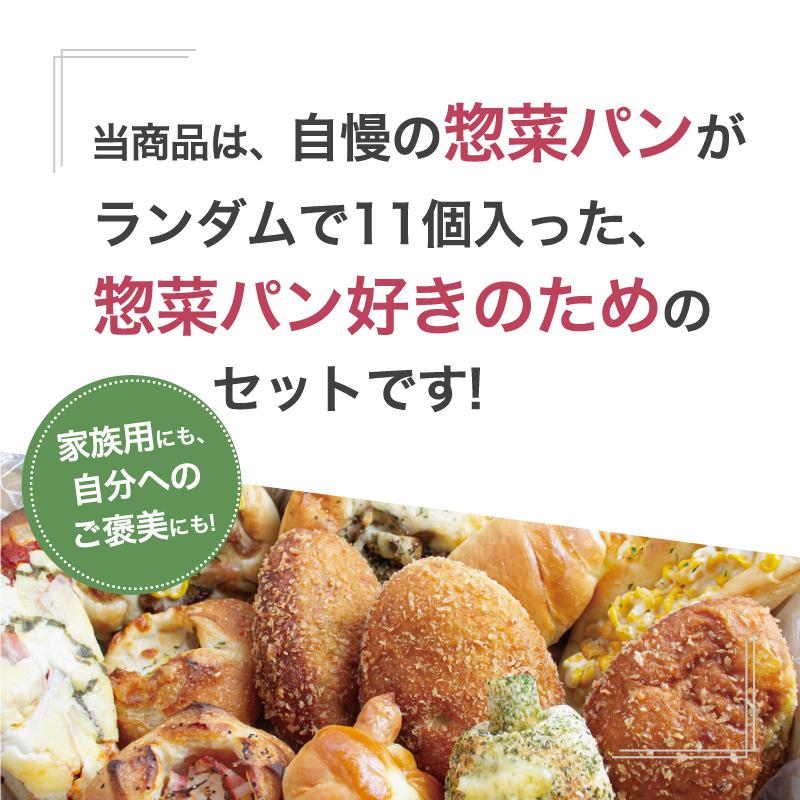 パン 冷凍パン 調理パン 惣菜パン フランス・ハードパン 詰め合わせ セット 11個の訳あり冷凍パン 送料無料 ギフト ロスパン フードロス｜gaudi-bakery｜06