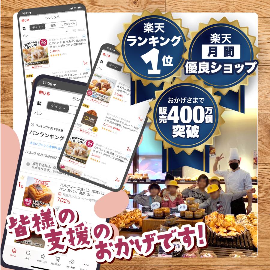 惣菜パン 訳あり 11個セット |  | 13