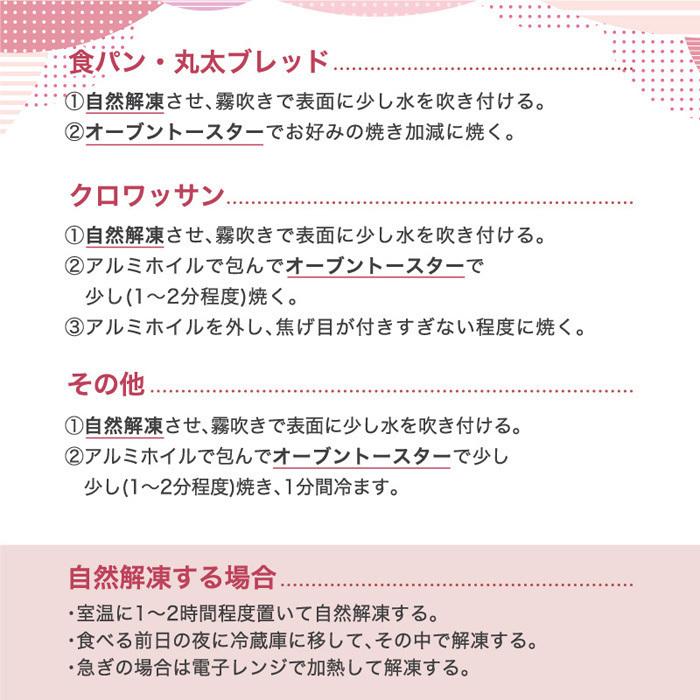 パン 冷凍パン 調理パン 惣菜パン フランス・ハードパン 詰め合わせ セット 11個の訳あり冷凍パン 送料無料 ギフト ロスパン フードロス｜gaudi-bakery｜10