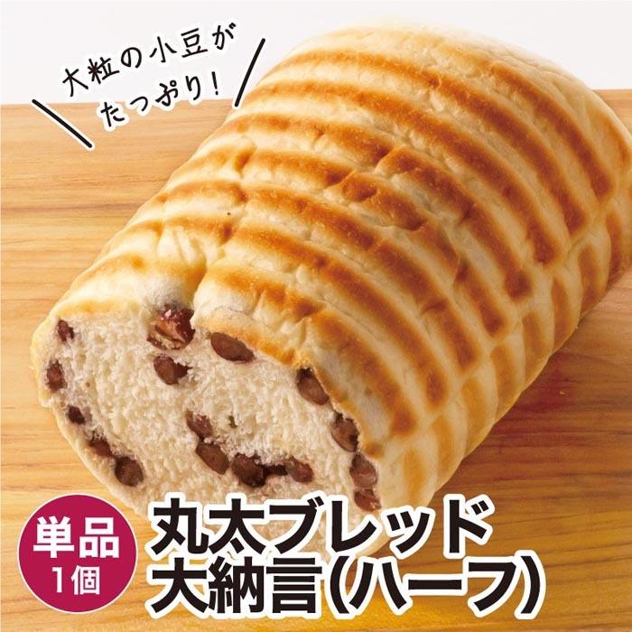 丸太ブレッド 大納言 (ハーフ) 冷凍パン ポイント利用 : 自家焙煎