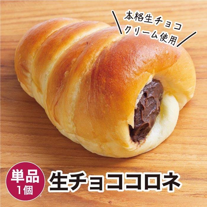 チョココロネ セブンプレミアム☆チョココロネ | ひふみよ。のパン・スイーツ巡り