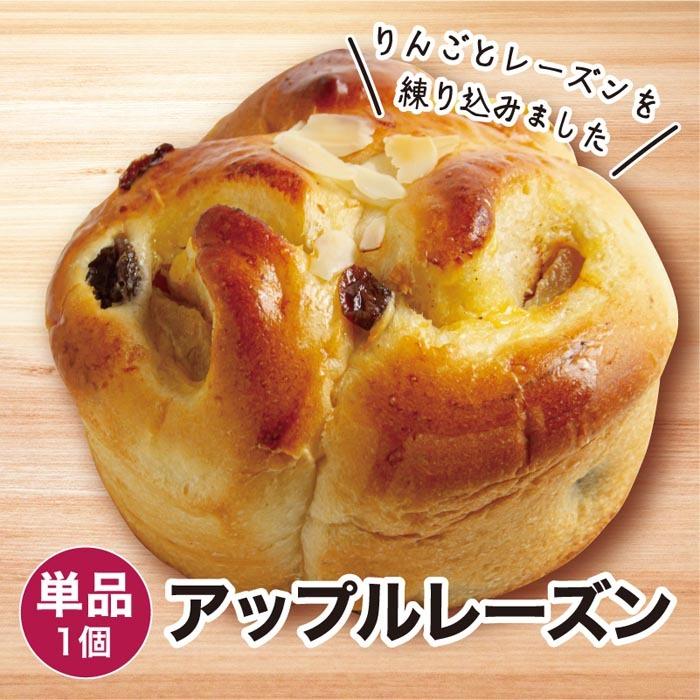 アップルレーズン 1個 冷凍パン｜gaudi-bakery