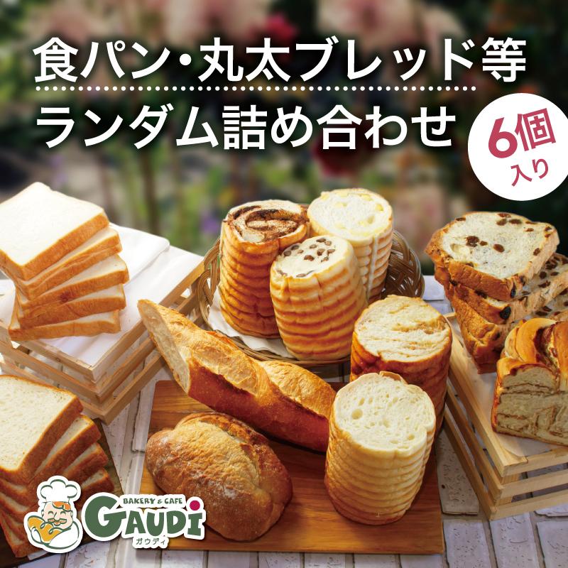 和食・ パン食セット 食事パンセット | 大江ノ郷自然牧場