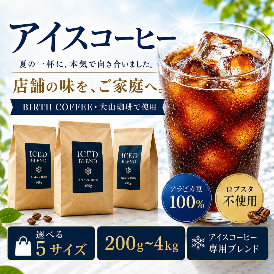 新作特価] 氷結アイスコーヒー 贅沢にアラビカ100% コーヒー 珈琲