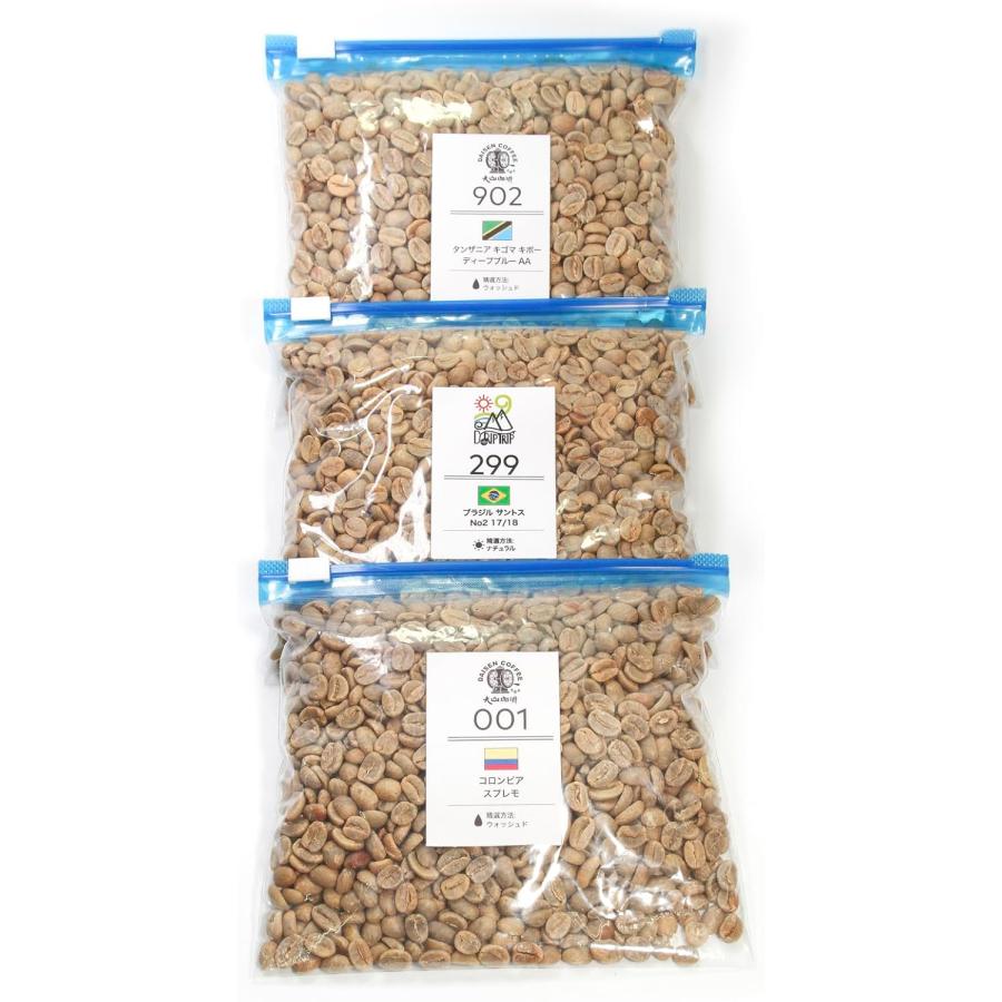 初めての家庭焙煎におすすめ 定番生豆コーヒー試しセット（ブラジル