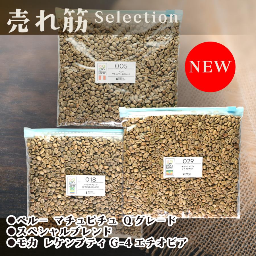 【コーヒー生豆格安】エルサルバドル エルコロソ 7kg コーヒー生豆格安】エルサルバドル エルコロソ 7kg コーヒー生豆
