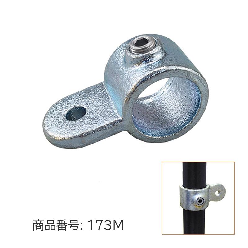 32 〜 34mm 単管パイプ ジョイント I字 ボルト止め 雄 組立 D32-173M