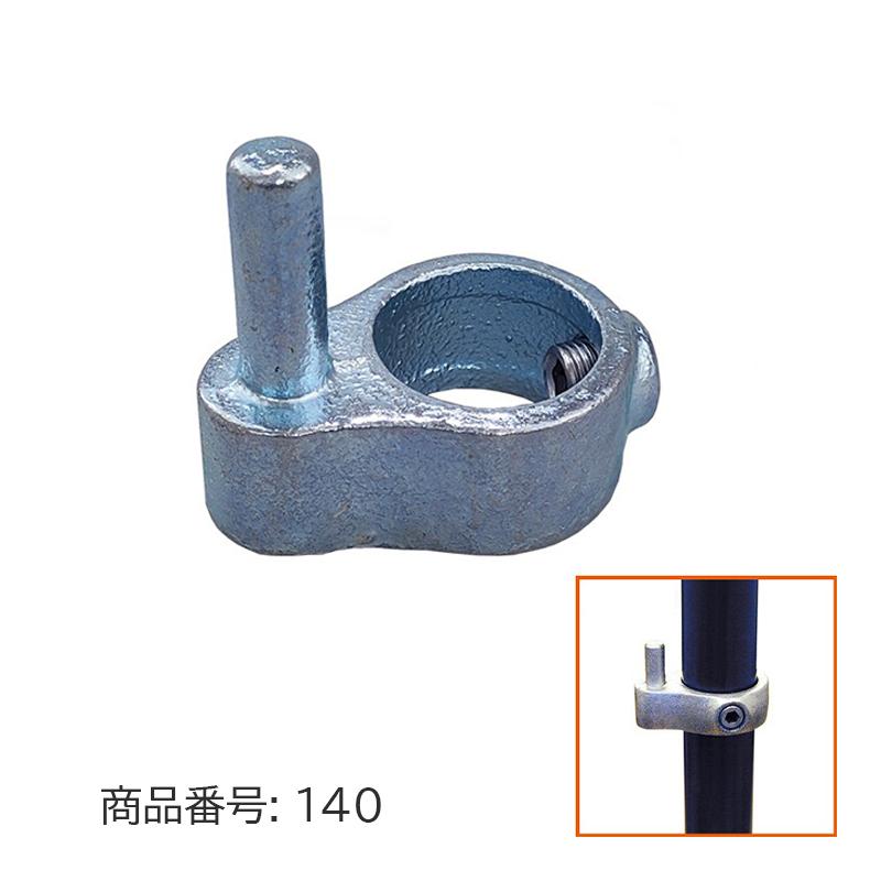 48.6mm用 単管パイプ ジョイント ヒンジ(蝶番) オス 組立 D48-140