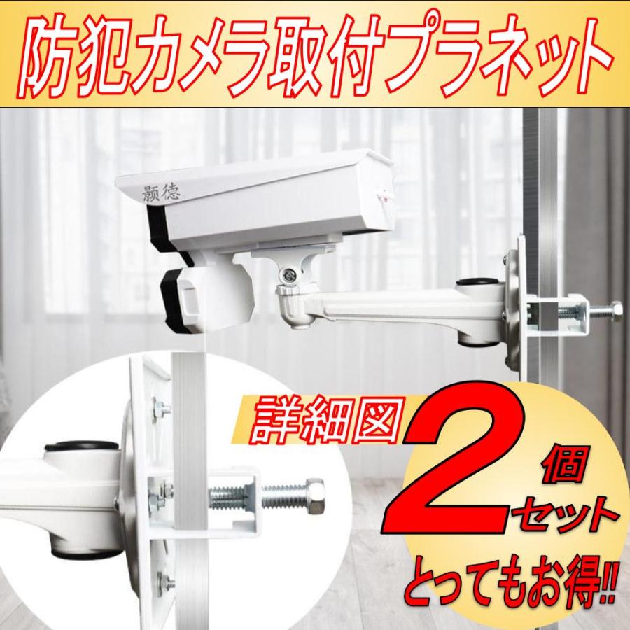 防犯カメラ 取付金具 ブラケット 挟み込み 取り付け 監視カメラ 架台