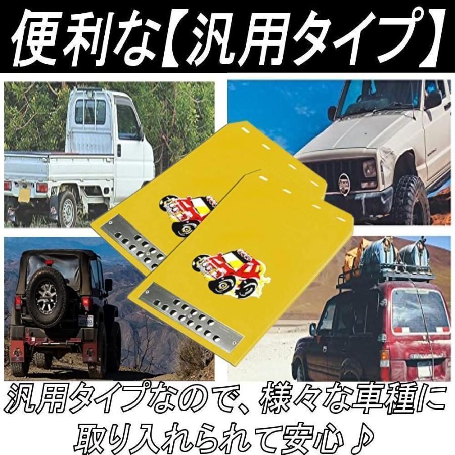 マッドガード マッドフラップ 汎用 軽トラ カスタム 泥除け 車