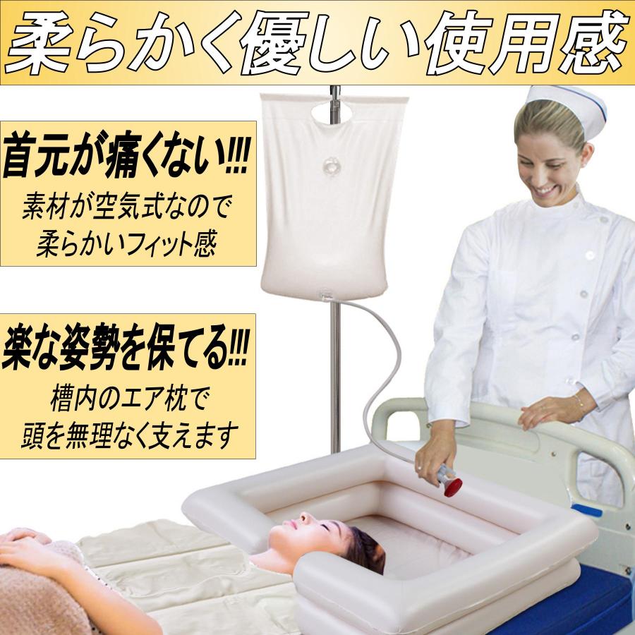洗髪槽 洗髪器 シャンプー台 洗髪台 寝たまま 高齢者 シニア 介護 簡易