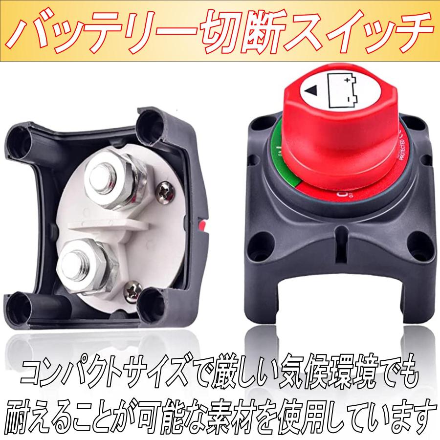 バッテリースイッチ キルスイッチ 車 ボート 船 キャンピングカー 漏電