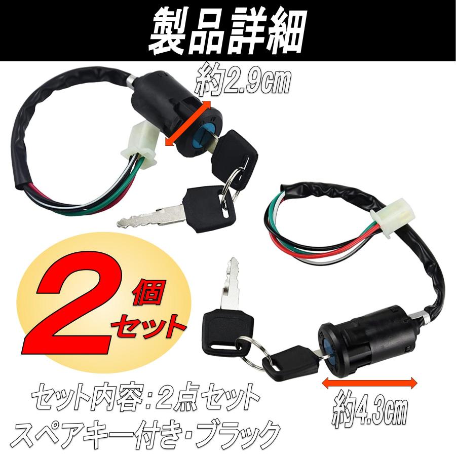キーシリンダー バイク イグニッションキー メインキー 汎用 バイク