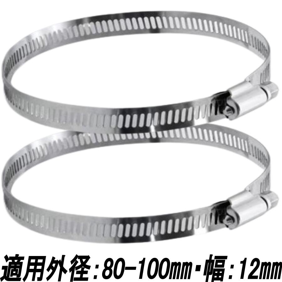 ホースバンド ホースクランプ ステンレスバンド 調節可能 耐熱 防水 絞