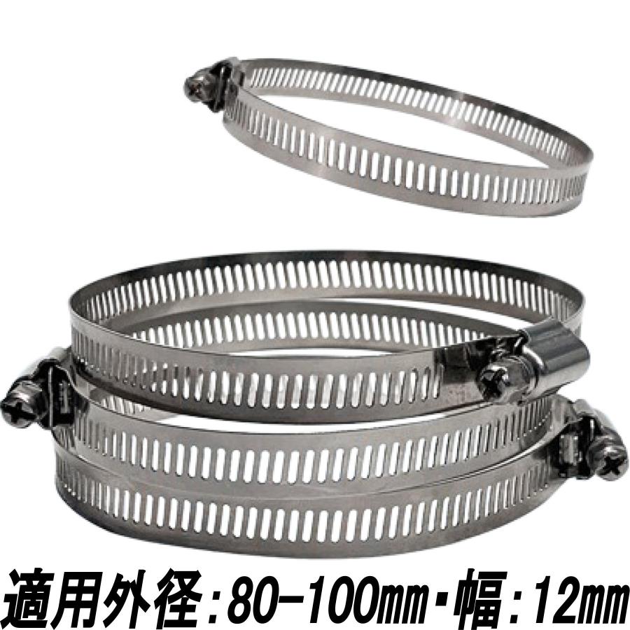 ホースバンド ホースクランプ ステンレスバンド 調節可能 耐熱 防水 絞