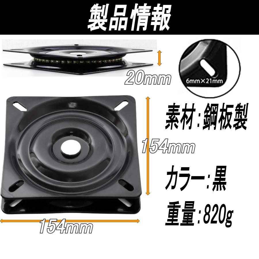 回転盤 椅子 金具 交換 ターンテーブル 360° ベアリング 回転台