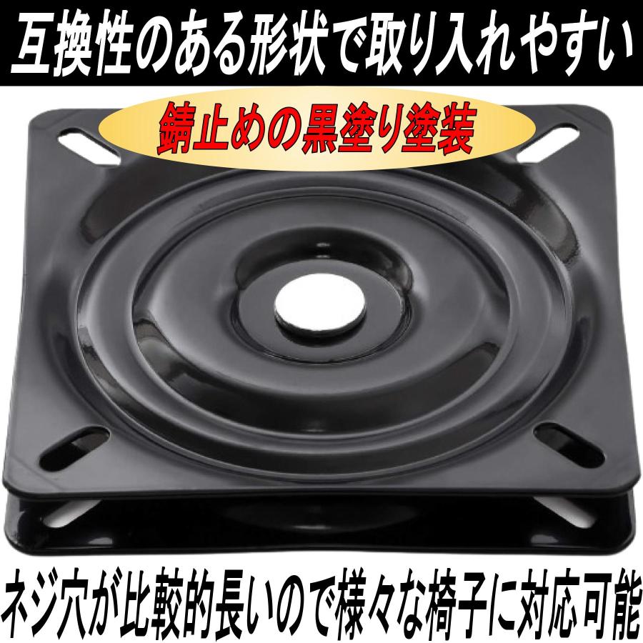 回転盤 椅子 金具 交換 ターンテーブル 360° ベアリング 回転台