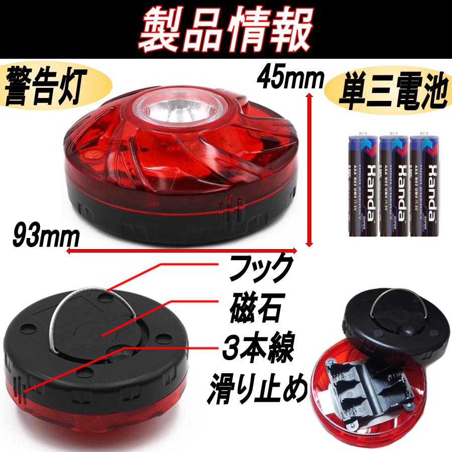 回転灯 コードレス LED パトライト 非常灯 警告灯 防水 マグネット式