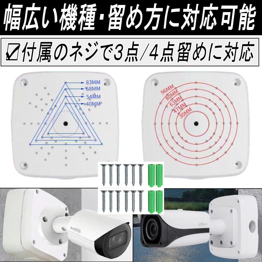 ジャンクションボックス 防犯カメラ 取付 ソーラーパネル ケーブル