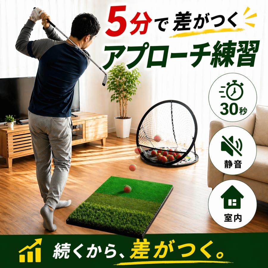 ゴルフ練習器具 ゴルフネット ゴルフマット 3WAY ゴルフ 練習