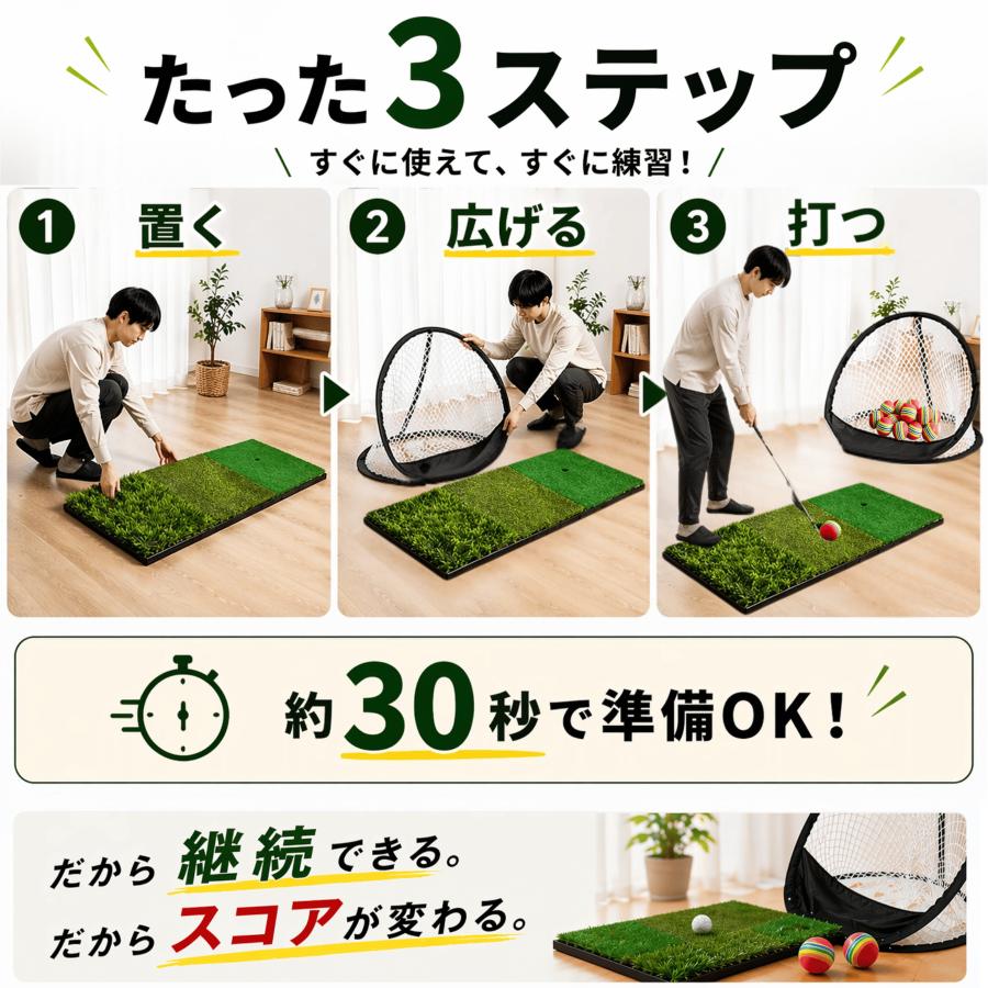 ゴルフ練習器具 ゴルフネット ゴルフマット 3WAY ゴルフ 練習