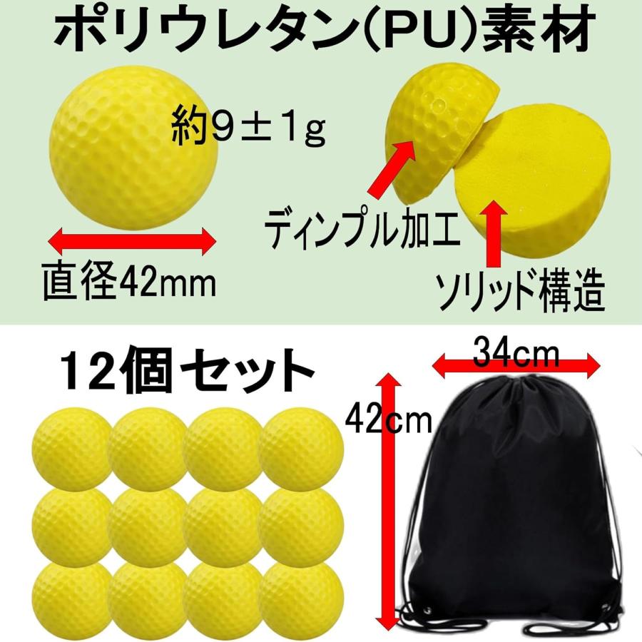 ゴルフ 練習 ボール アプローチ 室内ゴルフ練習ボール 12個 スポンジ