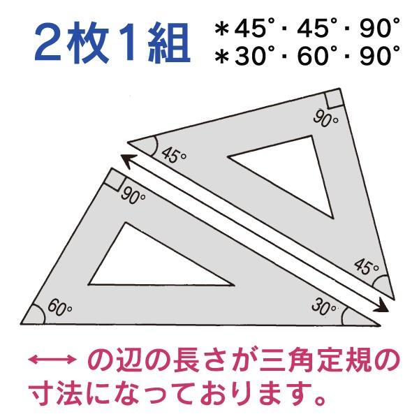 DRAPAS 三角定規 目盛なし 3mm厚 36cm 13-035（2枚1組）｜gazai-yh｜03