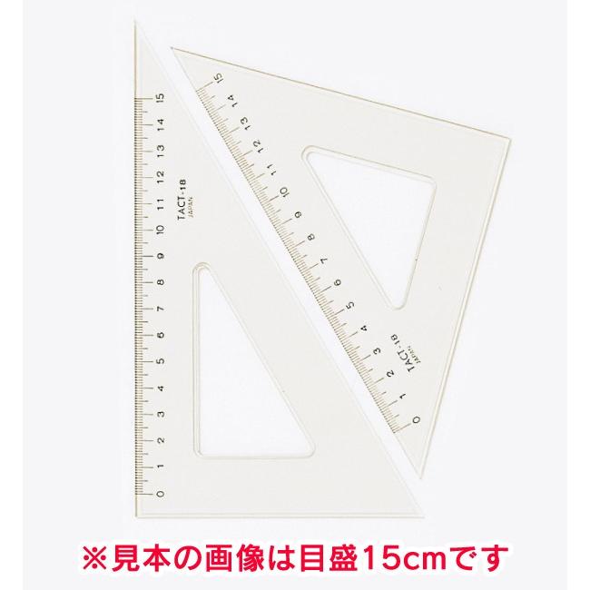 タクト 三角定規 1.5mm厚 15cm（エッジ付き・目盛12cm） 13-701（2枚1
