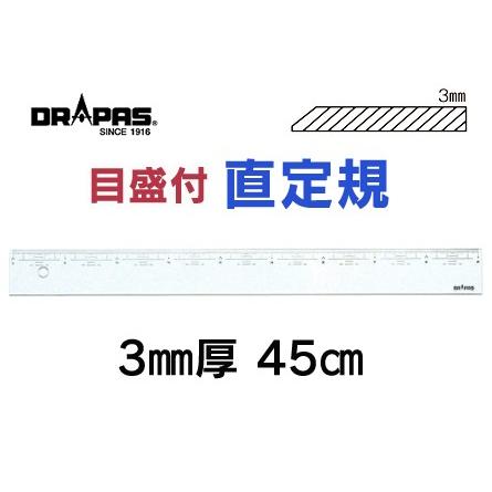 直定規 目盛付 3mm厚 45cm 15-245｜gazai-yh