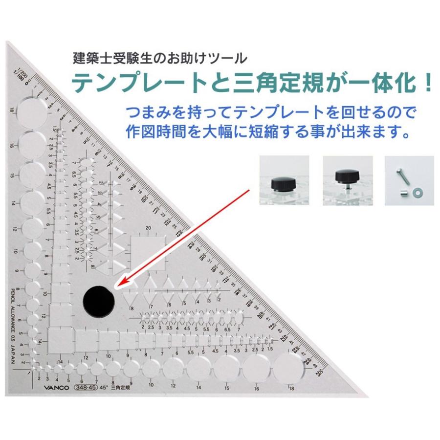 バンコ 三角定規45゜テンプレートプラス＋シャープペンシル0.5mm