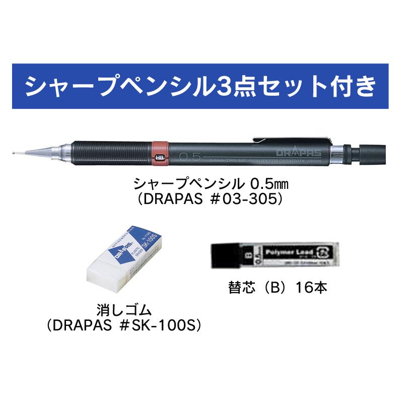 バンコ 三角定規45゜テンプレートプラス＋シャープペンシル0.5mm（替芯
