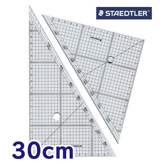 ステッドラー レイアウト用方眼三角定規 2mm厚 30cm（2枚1組） 966-30