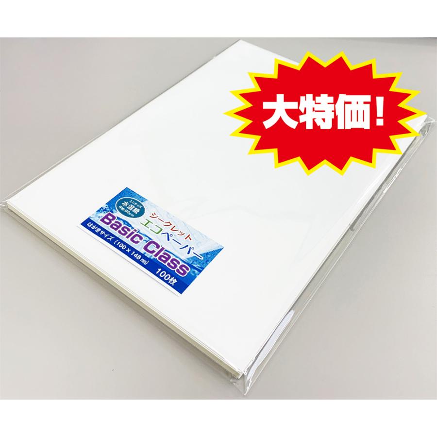 【新品・未使用・大容量】溶ける紙 A4 ONA 100枚入×10セット 特価品＞水に溶ける紙 100×148mm（ハガキサイズ） 100枚入り