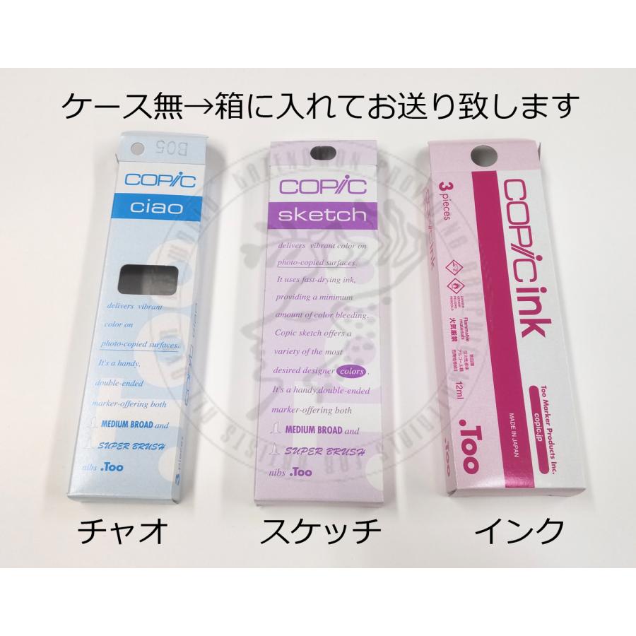 コピックチャオ BG色 単色 バラ売り : 額縁製作とコピックの風の門