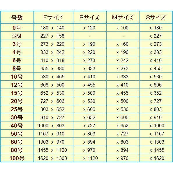 桐材木枠　80号　F/P/M各サイズ　画材　木枠　クレサン F80_1