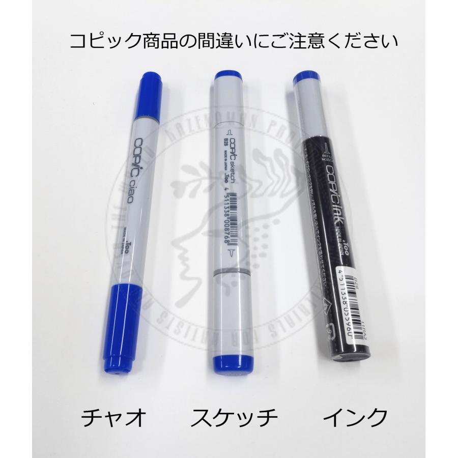 コピックチャオ スタート12色セット ケースなし : 額縁製作と コピックチャオ スタート12色セット ケースなし : 額縁製作と