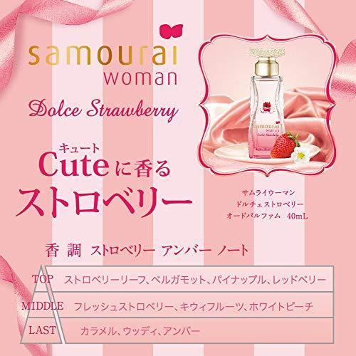 サムライウーマン 訳あり ドルチェストロベリー オードパルファム 香水 40ml