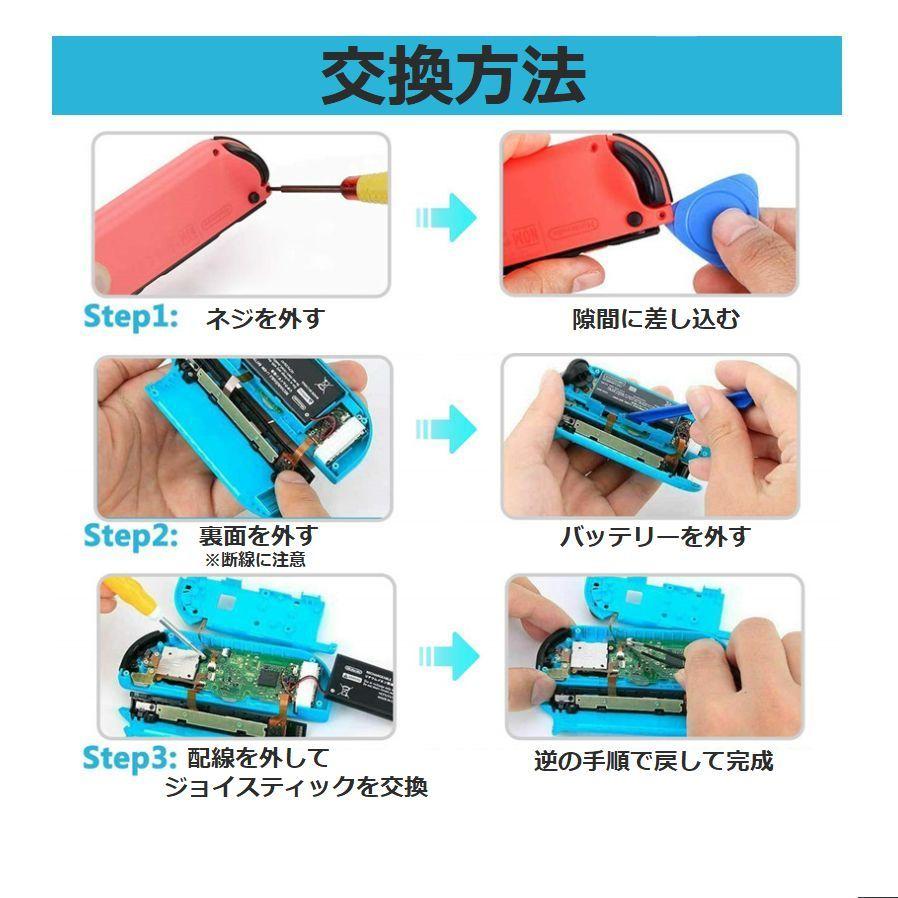 ニンテンドースイッチ ジョイコン Nintendo Switch 修理 ツールセット カンタン 修復 ジョイスティック コントローラー 任天堂 Gb 004 Set 世界の雑貨グローバルビジネス 通販 Yahoo ショッピング