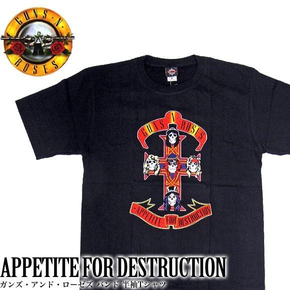 Guns N Roses ガンズ アンド ローゼズ バンドtシャツ 半袖 Bg 0015 Bk Appetite For Destruction Tee 半袖tシャツ メール便対応 Vf Bg 0015 Bk Bell 通販 Yahoo ショッピング
