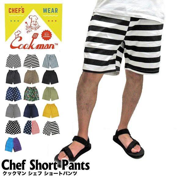 メール便対応可 Cookman クックマン コックマン CHEF 逆輸入 SHORT ユニセックス PANTS 人気ブランドの シェフ ショートパンツ