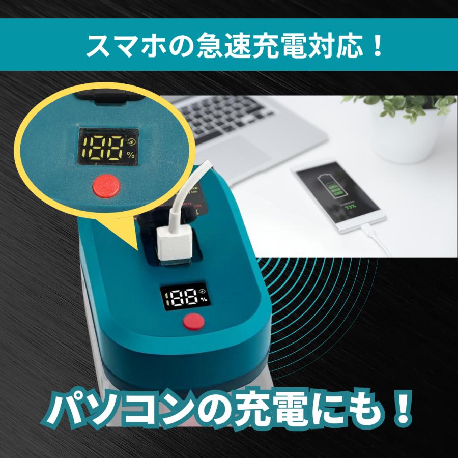 バッテリー充電器&モバイルバッテリー マキタ互換品 急速充電 バッテリー充電器&モバイルバッテリー マキタ互換品 急速充電