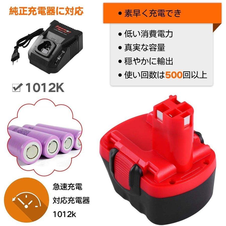 ボッシュ Bosch バッテリー12v 2個セット 3000mah Bat043 Bat045 Bat046 Bat049 Bat1 Bat139 対応 互換バッテリー Bat045 2 Gbショップ 通販 Yahoo ショッピング