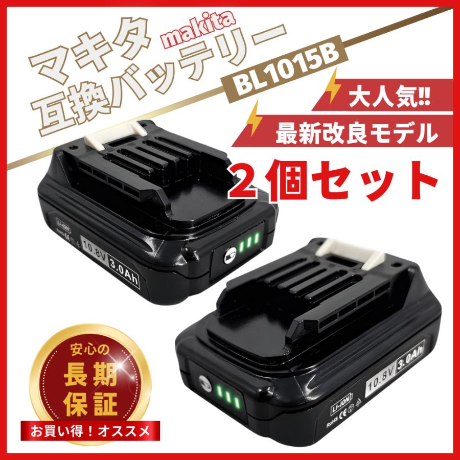 マキタ バッテリー BL1015 10.8v 2.0Ah 2個セット 互換 掃除機 MAKITA 送料無料 BL1015B BL1040 BL1040B BL1030 BL1030B DC10SA DC10WD 等対応 :BL1015-2000-2:GBショップ - 通販 - Yahoo!ショッピング マキタ バッテリー BL1015 10.8v 2.0Ah 2個セット 互換 掃除機 MAKITA 送料無料 BL1015B BL1040 BL1040B BL1030 BL1030B DC10SA DC10WD 等対応 :BL1015-2000-2:GBショップ - 通販 - Yahoo!ショッピング