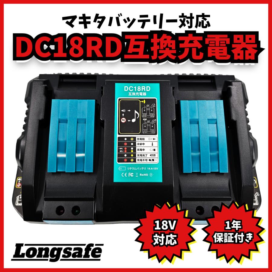 マキタ makita 互換 DC18RD 2口 急速充電器 充電器 14.4v 18v 充電式 バッテリー 用 DC18RC DC18RF DC18RA DC18SD BL1860B BL1460B 等対応 (DC18RD)｜gb-shop