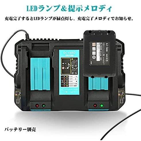 マキタ makita 互換 18V バッテリー 二口 充電器セット DC18RD BL1860B BL1830B BL1850B BL1860 BL1890B DC18RC DC18RF 対応 (DC18RD×1台+BL1860B×2個)｜gb-shop｜11