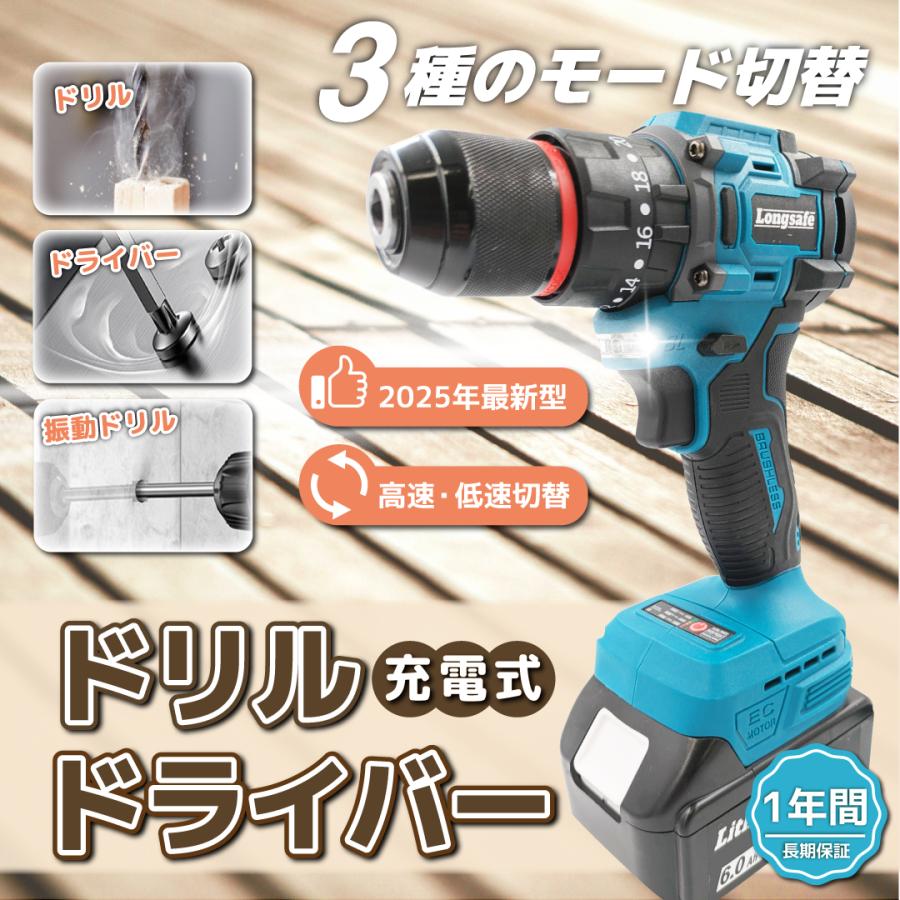 マキタ 互換 充電式 ドリルドライバー 振動ドリル LED 穴あけ 電動 