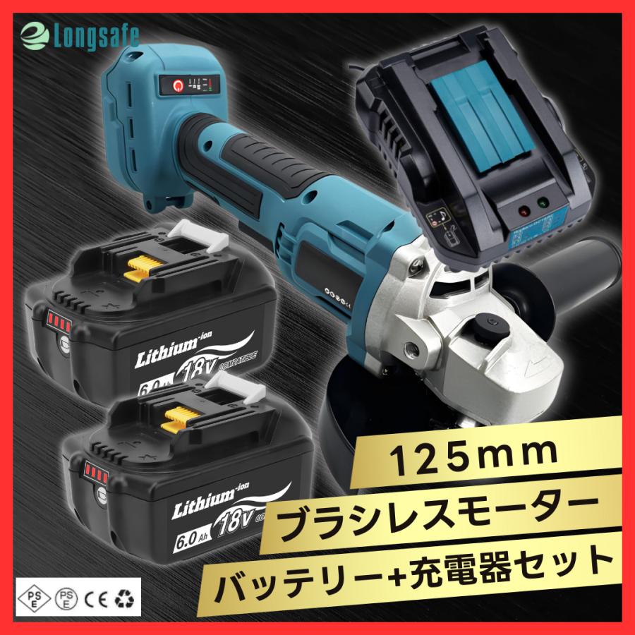 Longsafe マキタ makita 互換 充電式 グラインダー + バッテリー Longsafe マキタ makita 互換 充電式 グラインダー + バッテリー